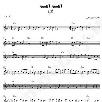  نت کیبورد آهسته آهسته گلپا