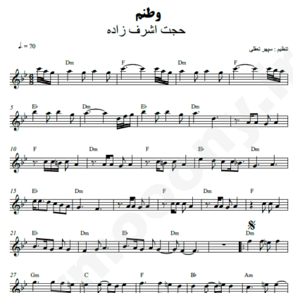  نت کیبورد وطنم حجت اشرف زاده