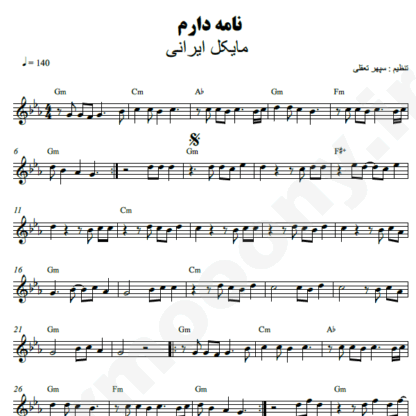  نت کیبورد نامه دارم مایکل ایرانی