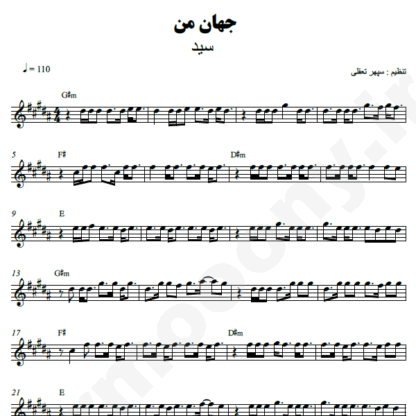  نت کیبورد جهان من سید