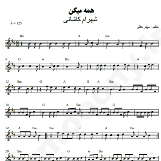  نت کیبورد همه میگن شهرام کاشانی