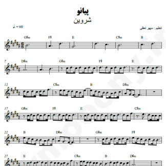  نت کیبورد پیانو شروین