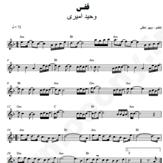  نت کیبورد قفس وحید امیری