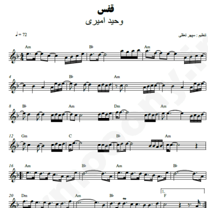  نت کیبورد قفس وحید امیری