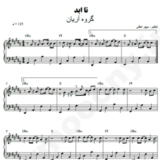 نت پیانو تا ابد گروه آریان
