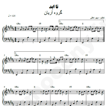 نت پیانو تا ابد گروه آریان