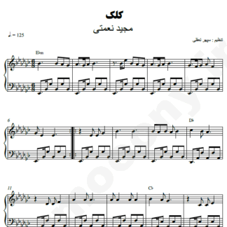 نت پیانو کلک مجید نعمتی