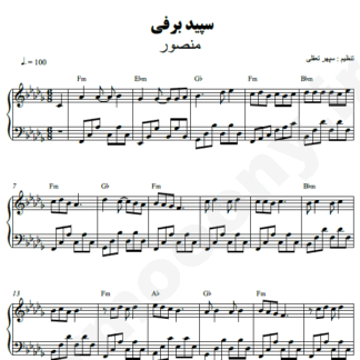 نت پیانو سپید برفی منصور