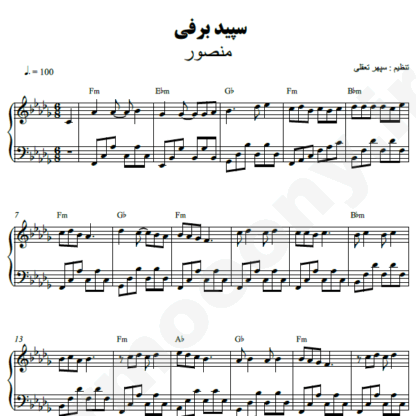 نت پیانو سپید برفی منصور