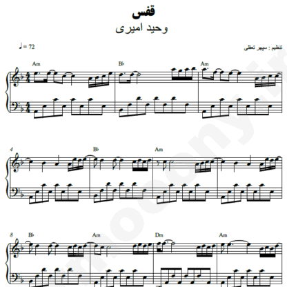 نت پیانو قفس وحید امیری