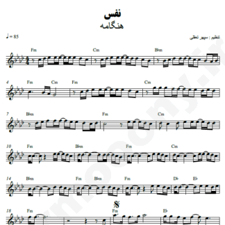  نت کیبورد نفس هنگامه