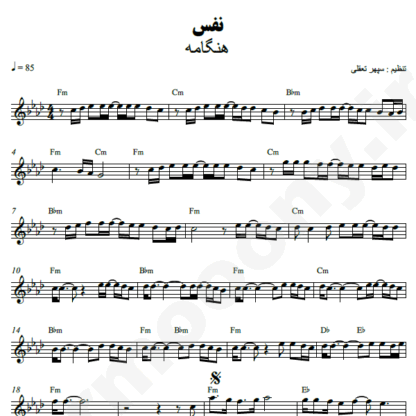  نت کیبورد نفس هنگامه