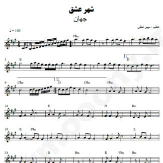  نت کیبورد شهر عشق جهان