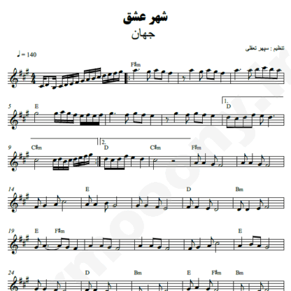  نت کیبورد شهر عشق جهان