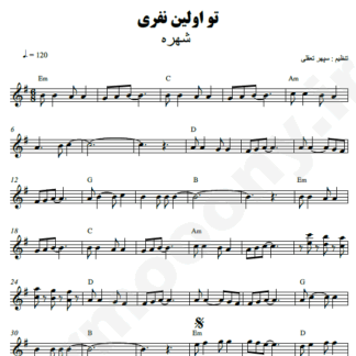  نت کیبورد تو اولین نفری شهره