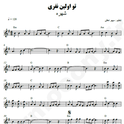  نت کیبورد تو اولین نفری شهره
