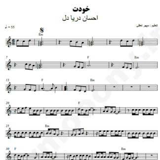 نت کیبورد خودت احسان دریادل