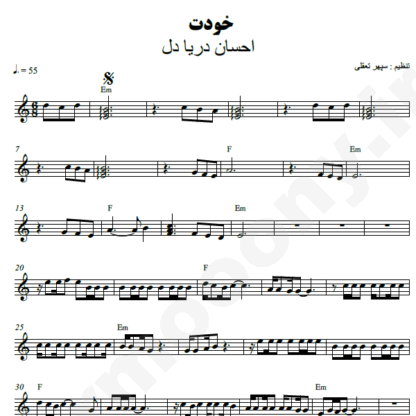 نت کیبورد خودت احسان دریادل