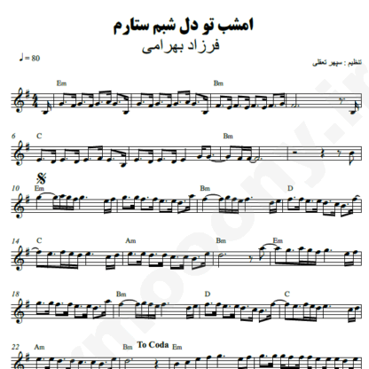 نت کیبورد امشب تو دل شبم ستاره ام تویی