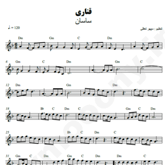 نت کیبورد قناری سامان