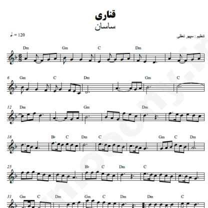 نت کیبورد قناری سامان