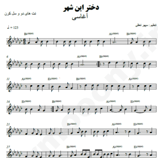نت کیبورد دختر این شهر آغاسی