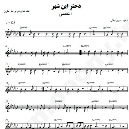نت کیبورد دختر این شهر آغاسی