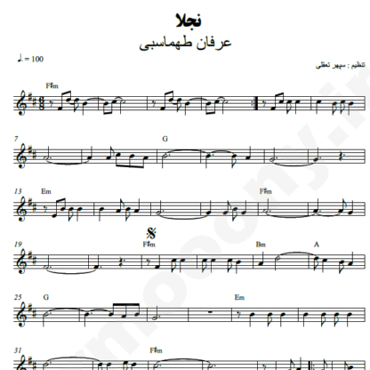 نت کیبورد نجلا عرفان طهماسبی