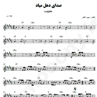 نت کیبورد دهل حبیب