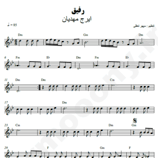 نت کیبورد رفیق ایرج مهدیان