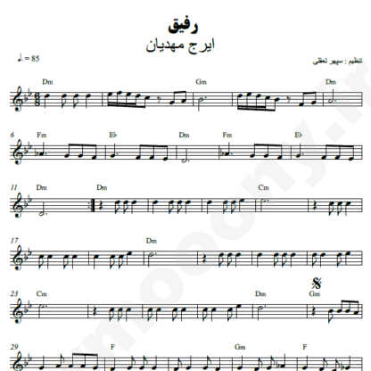 نت کیبورد رفیق ایرج مهدیان