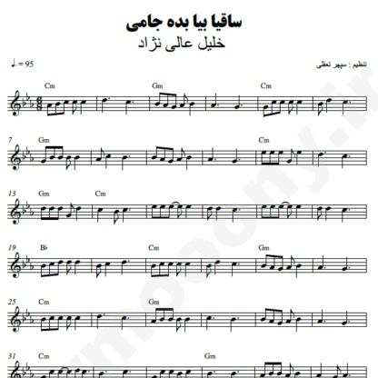 نت کیبورد ساقیا بده جامی سید خلیل عالی نژاد