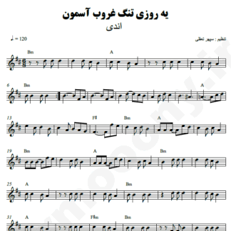 نت کیبورد یه روزی تنگ غروب آسمون اندی