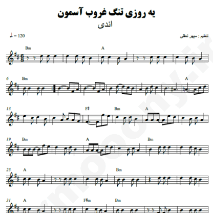 نت کیبورد یه روزی تنگ غروب آسمون اندی