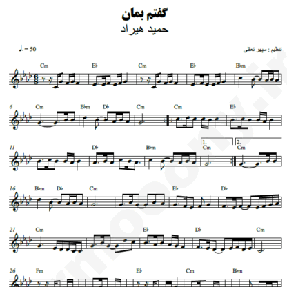 نت کیبورد گفتم بمان حمید هیراد