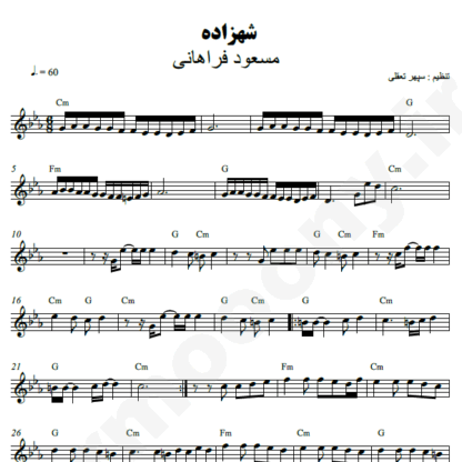نت کیبورد شهزاده مسعود فراهانی
