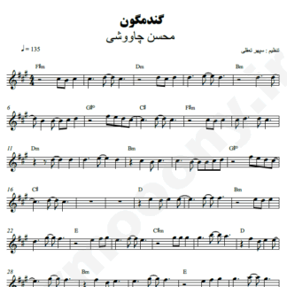 نت کیبورد گندمگون محسن چاوشی