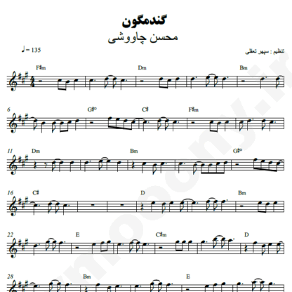 نت کیبورد گندمگون محسن چاوشی