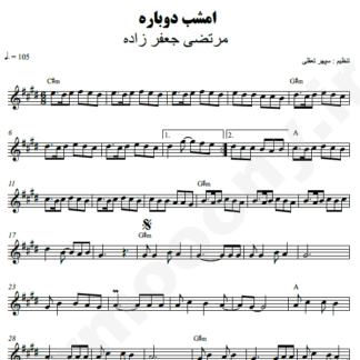 نت کیبورد امشب دوباره مرتضی جعفرزاده