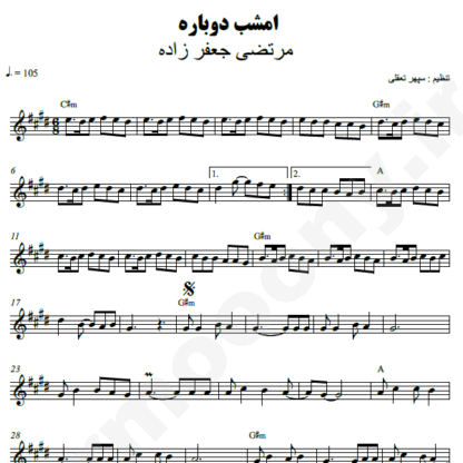 نت کیبورد امشب دوباره مرتضی جعفرزاده