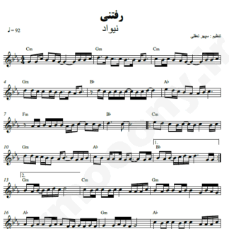 نت کیبورد رفتنی نیواد