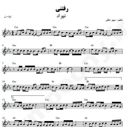 نت کیبورد رفتنی نیواد