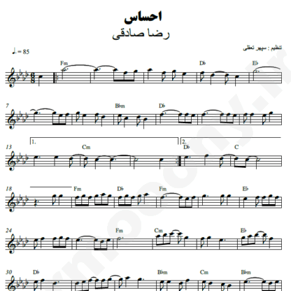 نت کیبورد احساس رضا صادقی