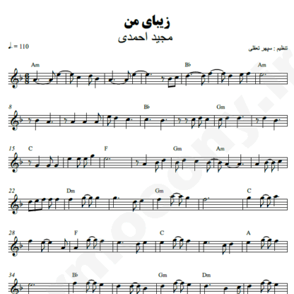 نت کیبورد زیبای من مجید احمدی