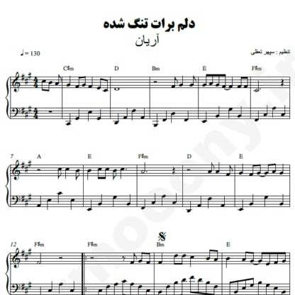 نت پیانو دلم برات تنگ شده گروه آریان
