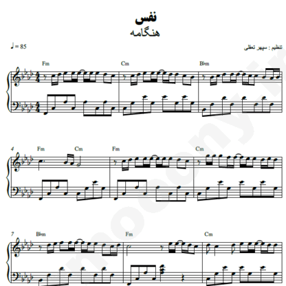 نت پیانو نفس هنگامه