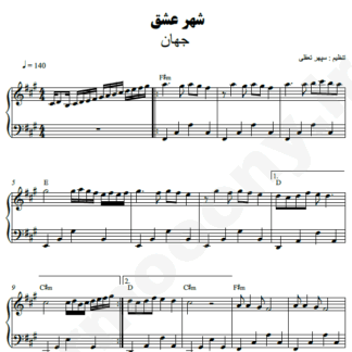 نت پیانو شهر عشق جهان