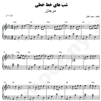 نت پیانو شبای خط خطی مرجان