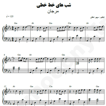 نت پیانو شبای خط خطی مرجان