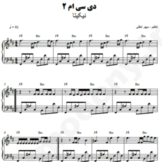 نت پیانو دی سی ام نیکیتا